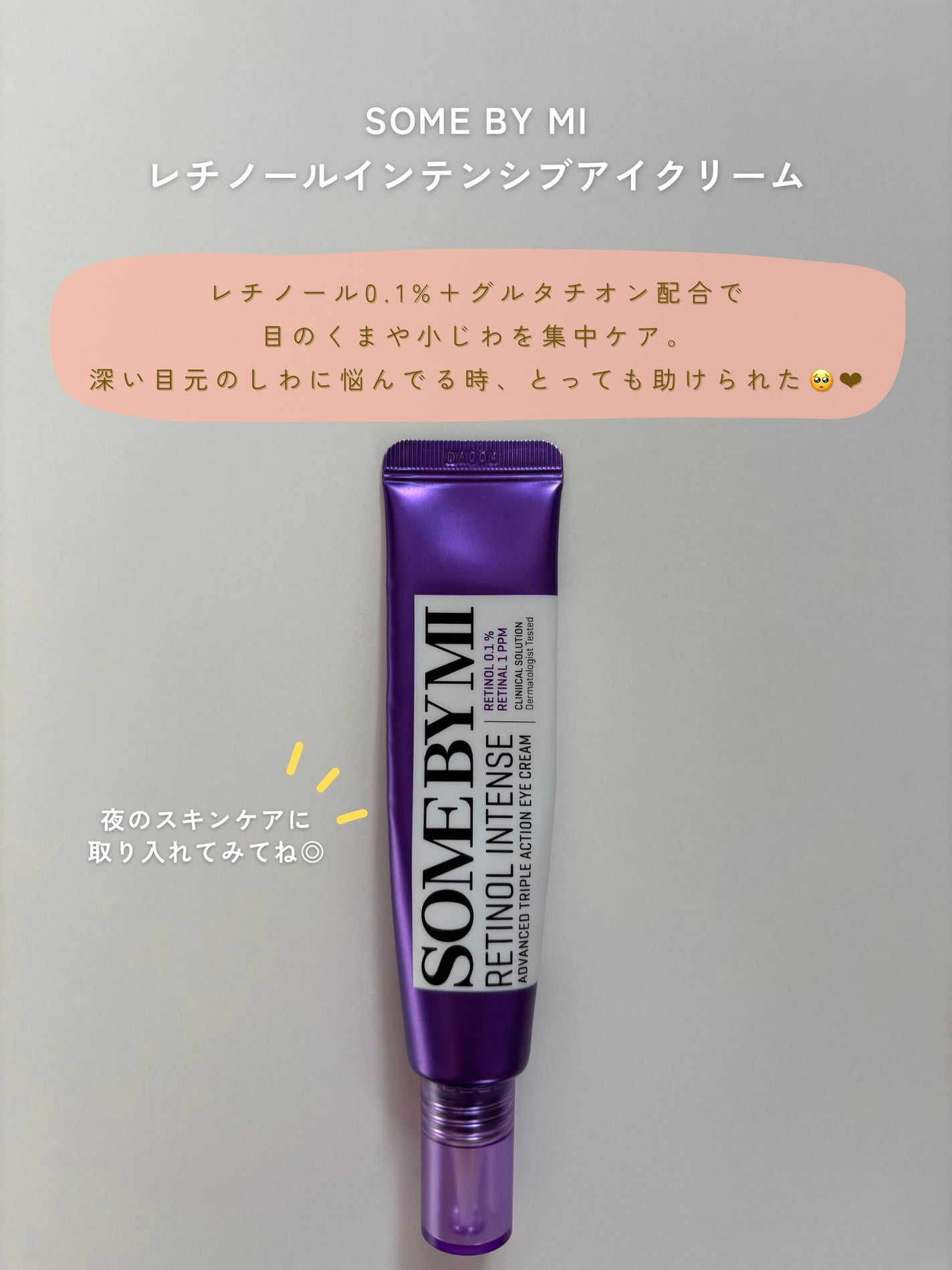 ビタミントーニングダークスポットアイクリーム/BIOHEAL BOH/アイケア・アイクリームを使ったクチコミ(2枚目)