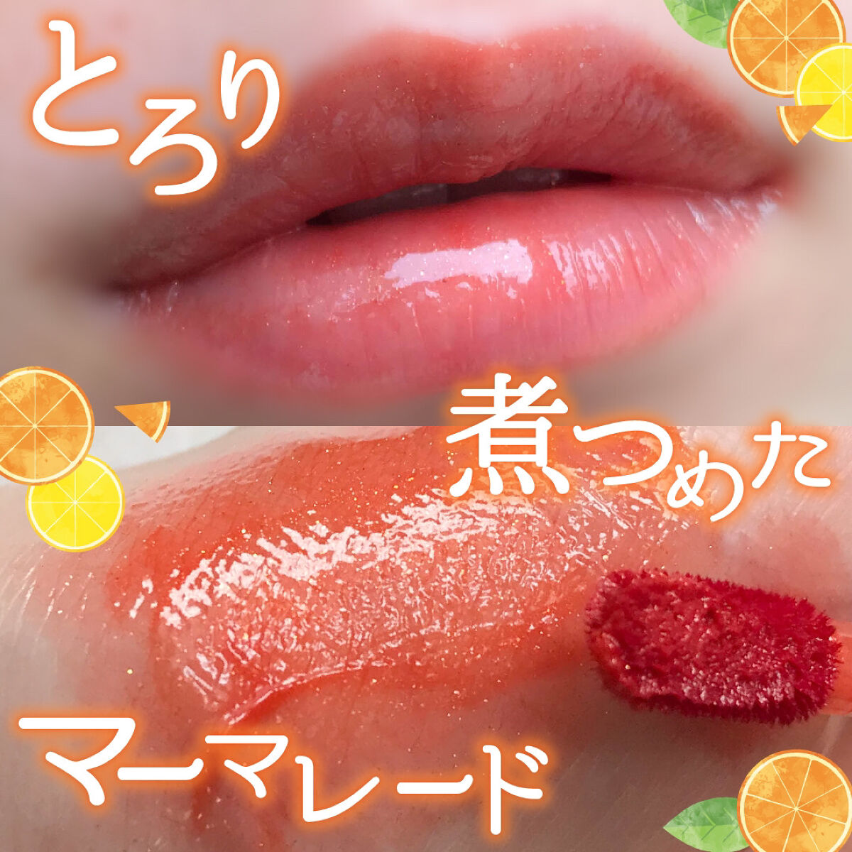 アピュー ジューシーパン スパークリングティント/A’pieu/口紅を使ったクチコミ（1枚目）