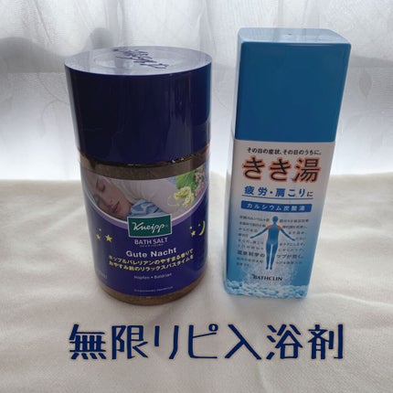 きき湯 カルシウム炭酸湯/きき湯/炭酸系入浴剤を使ったクチコミ(1枚目)