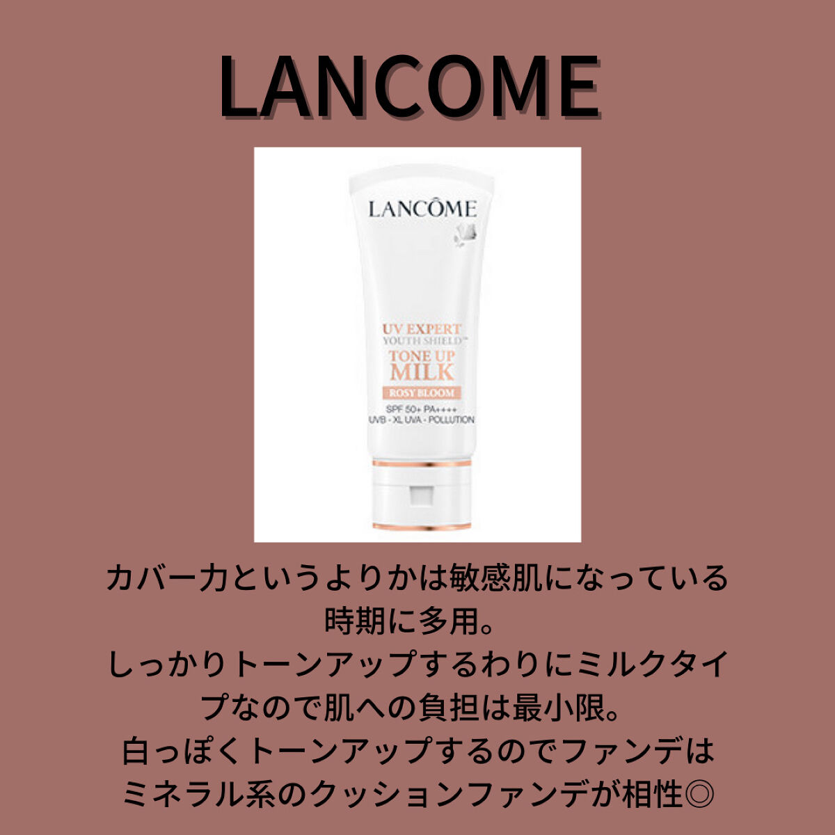 UVイデア XL プロテクショントーンアップ ローズ/ラ ロッシュ ポゼ/日焼け止めクリームを使ったクチコミ（3枚目）