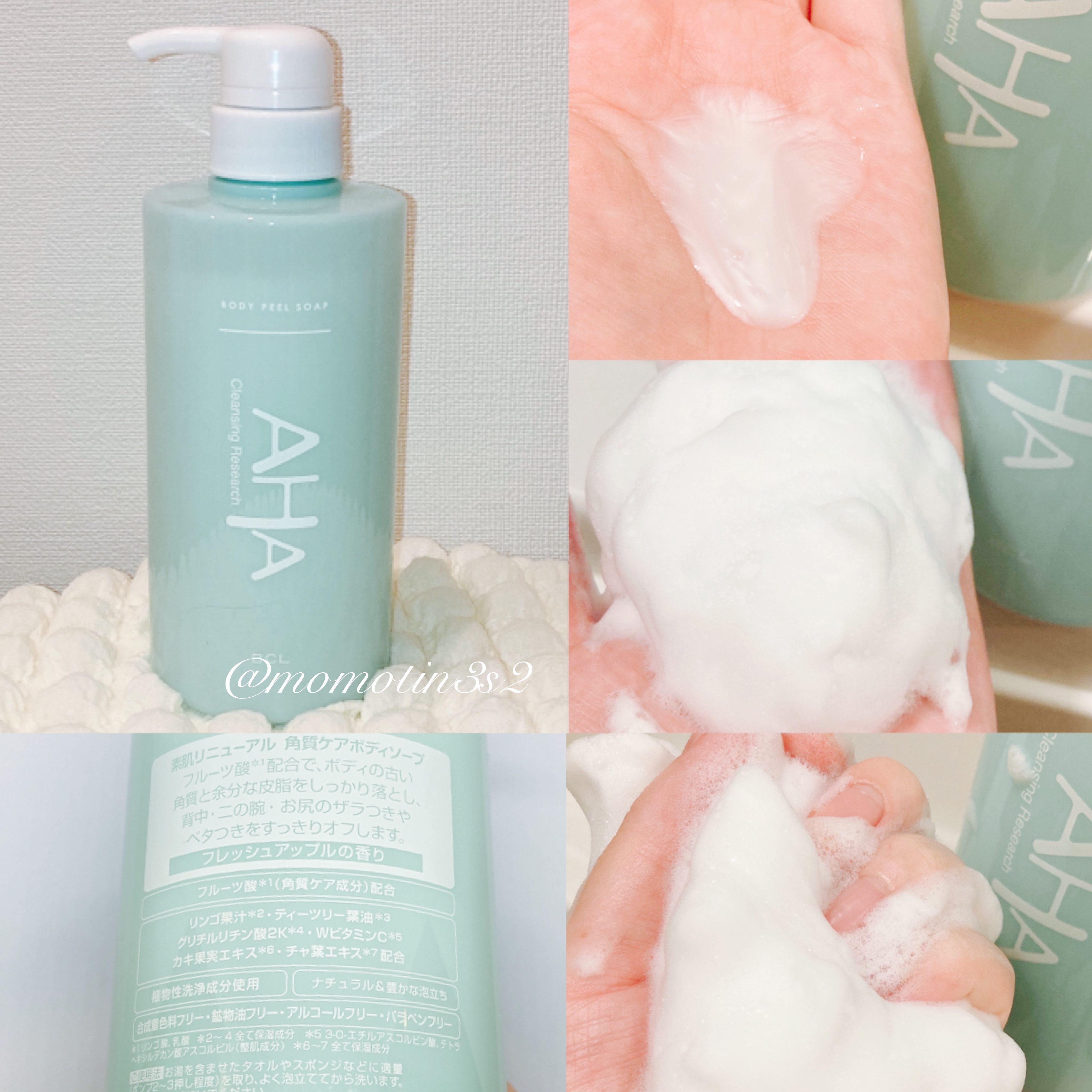 ボディピールソープ/クレンジングリサーチ/ボディソープを使ったクチコミ（3枚目）