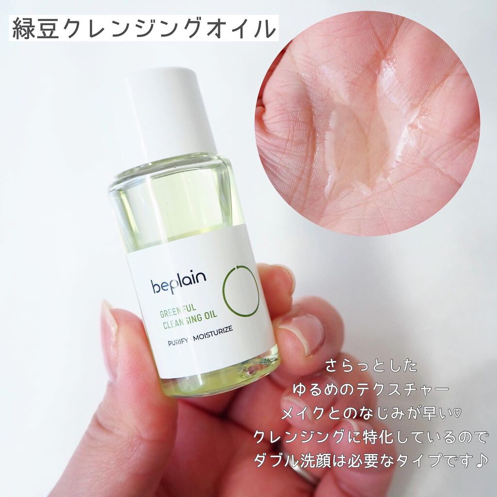 BHA ピーリングアンプル/beplain/美容液を使ったクチコミ（3枚目）