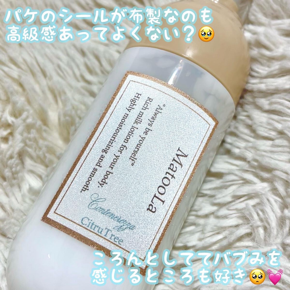 ボディミルク （コンテネレッツァ）／シトラトリーの香り/MatooLa/ボディミルクを使ったクチコミ（2枚目）