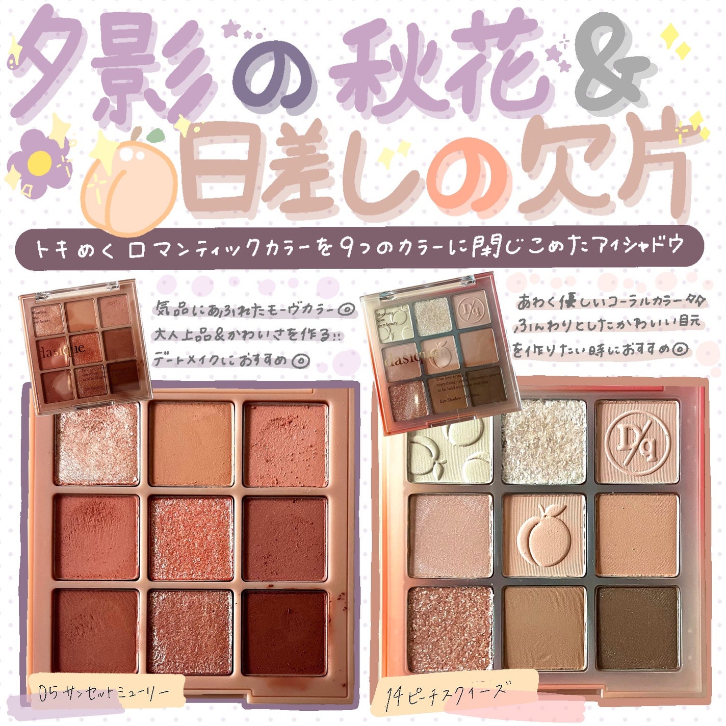 シャドウパレット/dasique/アイシャドウパレットを使ったクチコミ(1枚目)