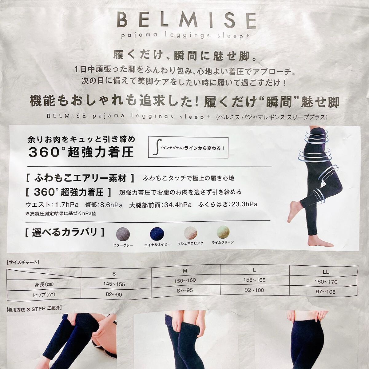 パジャマレギンスsleep+/BELMISE/着圧ソックス・レギンスを使ったクチコミ(3枚目)