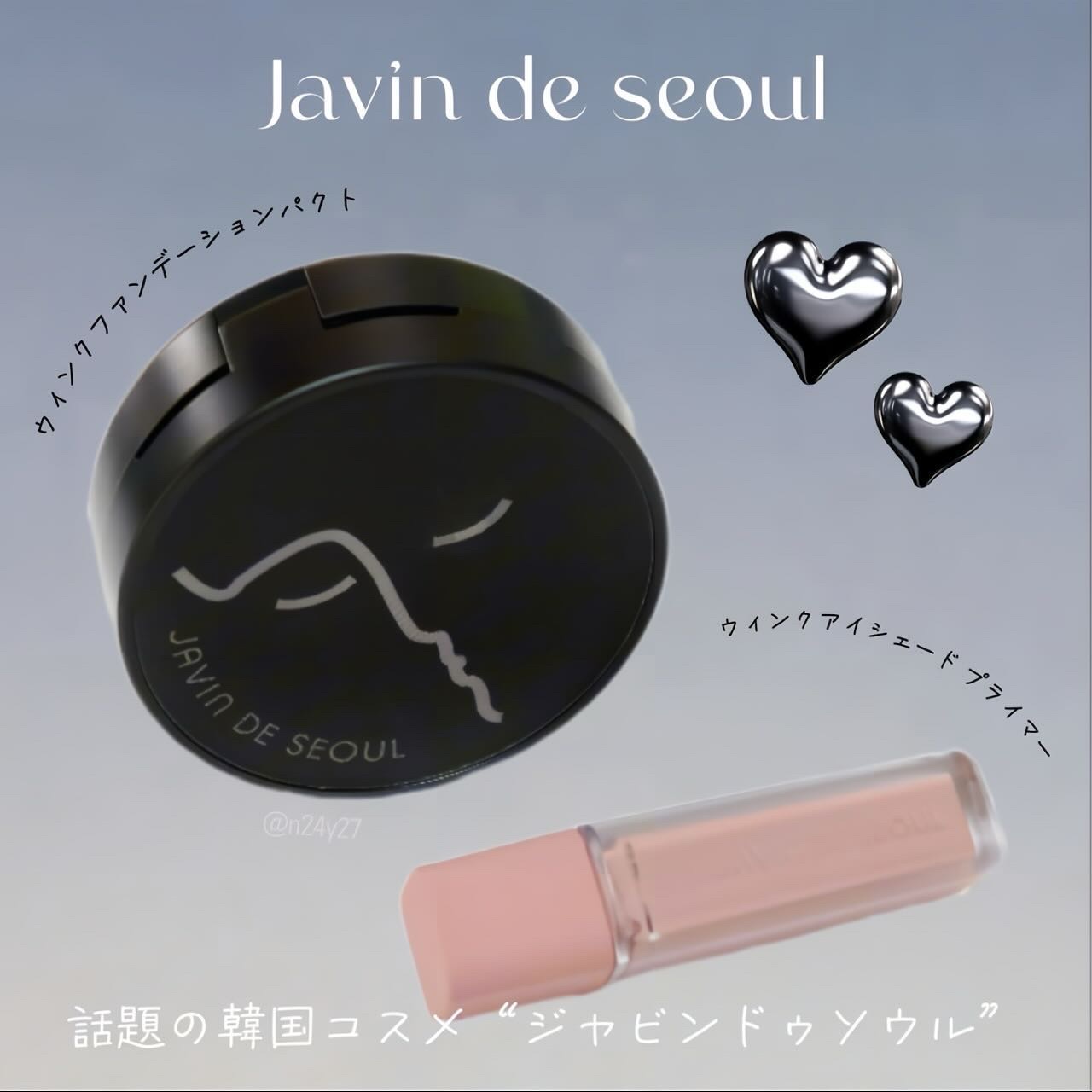 ジャビンドゥソウル ウインクファンデーションパクト/Javin De Seoul/クッションファンデーションを使ったクチコミ（1枚目）