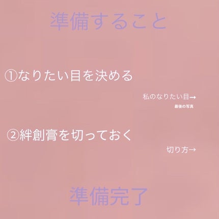 救急ばんそうこう/ドン・キホーテ/その他を使ったクチコミ(2枚目)