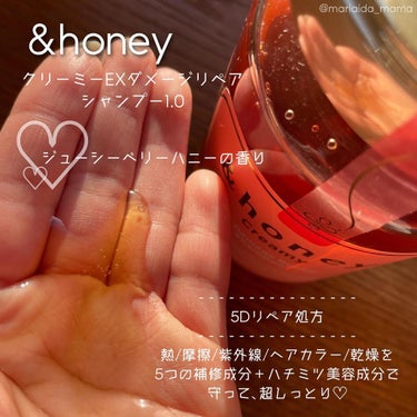 Creamy EXダメージリペアシャンプー1.0/ヘアトリートメント2.0/&honey/シャンプー・コンディショナーを使ったクチコミ（2枚目）