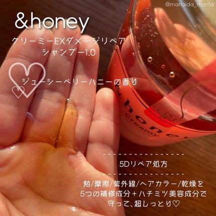 Creamy EXダメージリペアシャンプー1.0/ヘアトリートメント2.0/&honey/市販シャンプーを使ったクチコミ(2枚目)