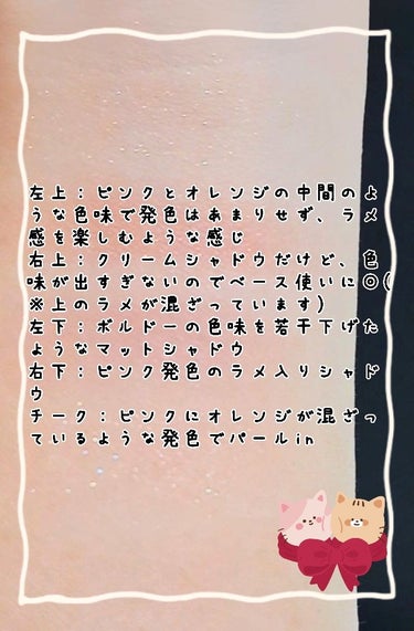 20th アニバーサリー アイ＆ブラッシュ コンパクト 102 夢咲光 - YUMESAKIKOU/SUQQU/アイシャドウパレットを使ったクチコミ（3枚目）