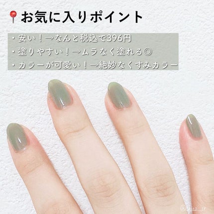 カラフルネイルズ/キャンメイク/マニキュアを使ったクチコミ(3枚目)