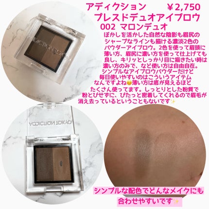 プレスド デュオ アイブロウ/ADDICTION/パウダーアイブロウを使ったクチコミ(2枚目)