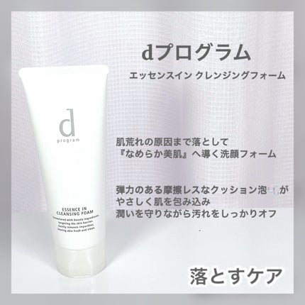 アレルバリア ミスト/d プログラム/ミスト状化粧水を使ったクチコミ(3枚目)