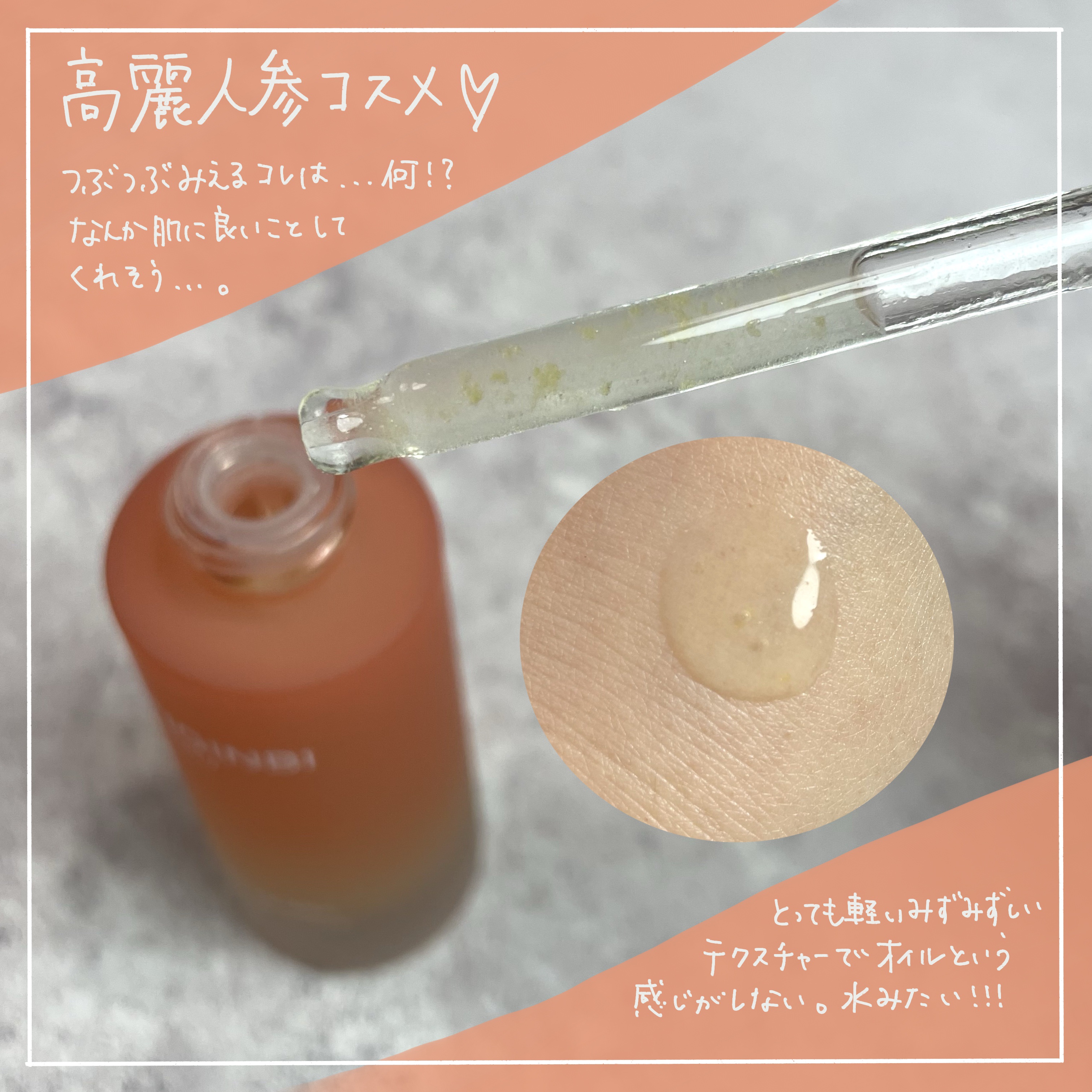 1899 ウォータリー オイルエッセンス/Donginbi（ドンインビ／韓国）/美容液を使ったクチコミ（2枚目）