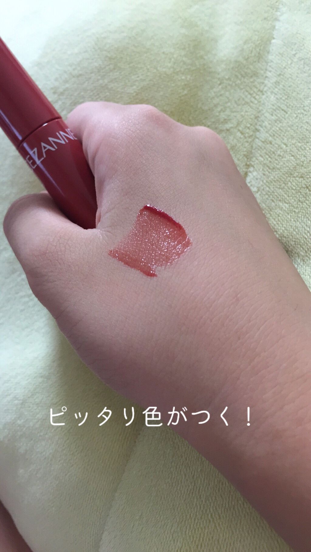 ウォータリーティントリップ/CEZANNE/リップティントを使ったクチコミ(4枚目)