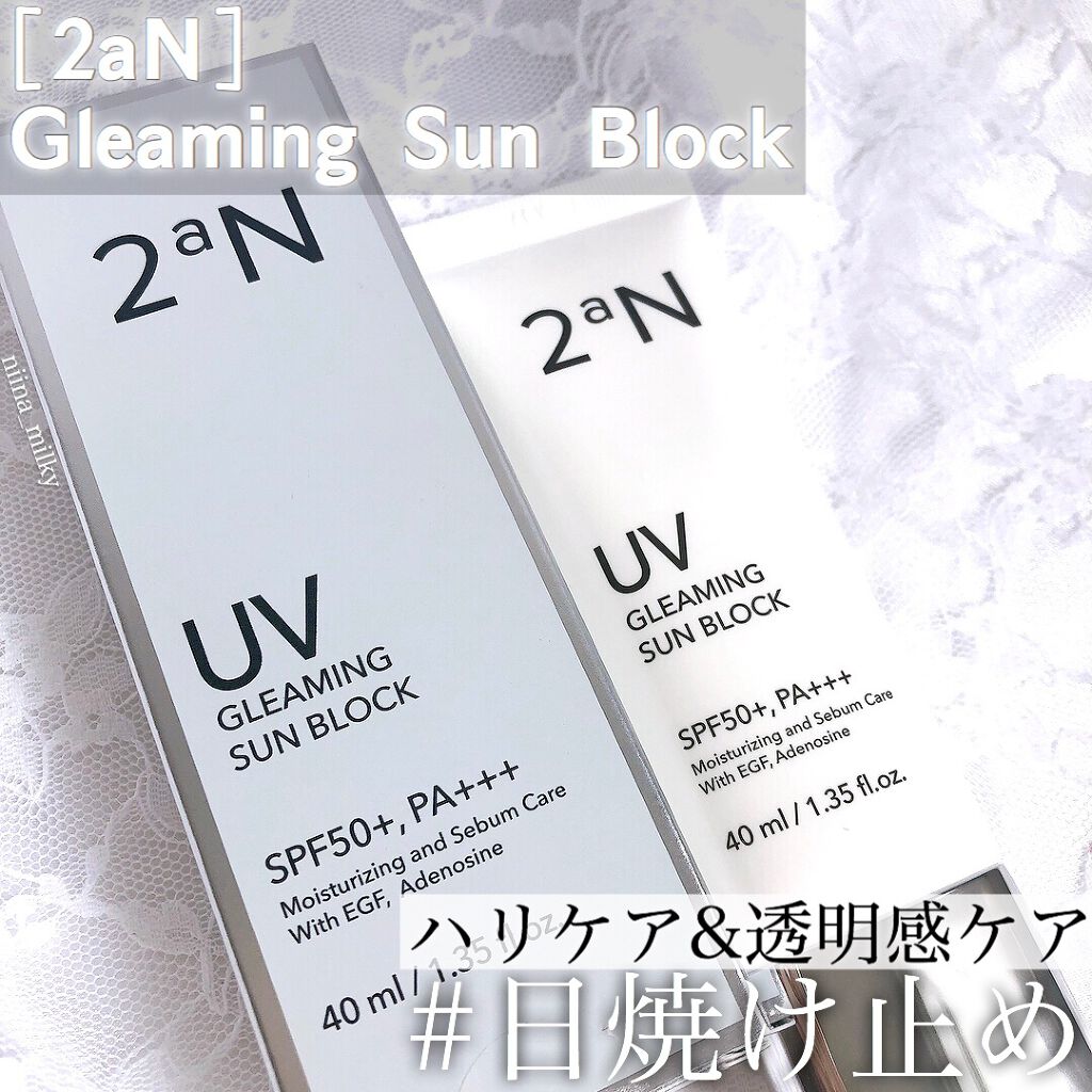 グルーミングサンブロック/2aN/日焼け止めローションを使ったクチコミ（1枚目）