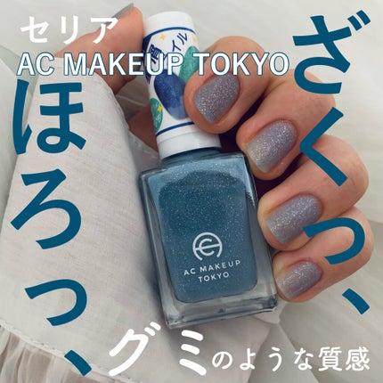 AC クイックドライベース&ハードナー/AC MAKEUP/ネイルベースコートを使ったクチコミ(1枚目)