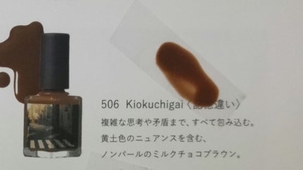 オサジ アップリフト ネイルカラー/OSAJI/マニキュアを使ったクチコミ(5枚目)