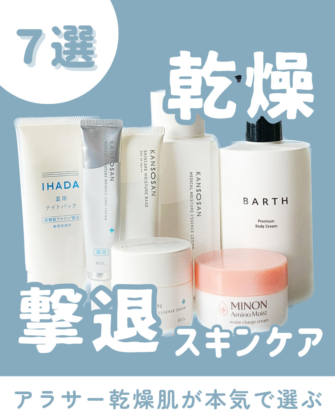 乾燥さん　薬用しっとり化粧液【医薬部外品】/乾燥さん/オールインワン化粧品を使ったクチコミ（1枚目）