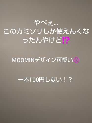 こんにちは❗️今日はシックプレミアムをレビューしていきたいと思います🥳
やさしくそれて、仕上がりキレイ。でお馴染みのシック実は私初めて使います…。LIPSでも高評価だったので(乗っかりました🤐)すごく期