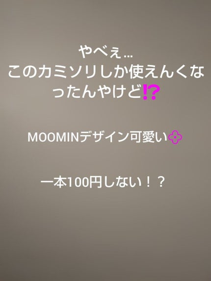 プレミア敏感肌用 Lディスポ/シック/シェーバーを使ったクチコミ(1枚目)