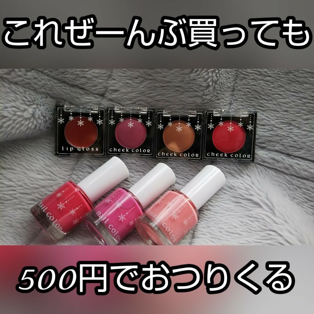 チークカラー/プリラプリラ/パウダーチークを使ったクチコミ(1枚目)