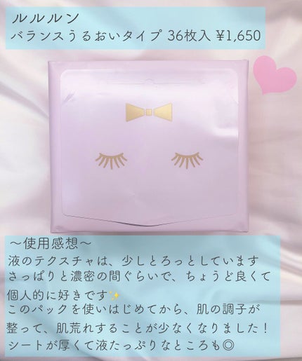 ルルルンピュア エブリーズ/ルルルン/シートマスク・パックを使ったクチコミ(2枚目)