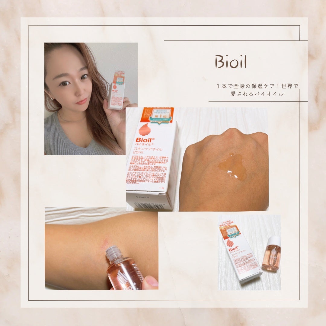 バイオイル/バイオイル/フェイスオイルを使ったクチコミ(1枚目)