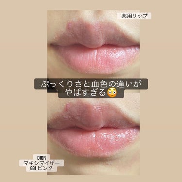 【旧】ディオール アディクト リップ マキシマイザー/Dior/リップグロスを使ったクチコミ（3枚目）