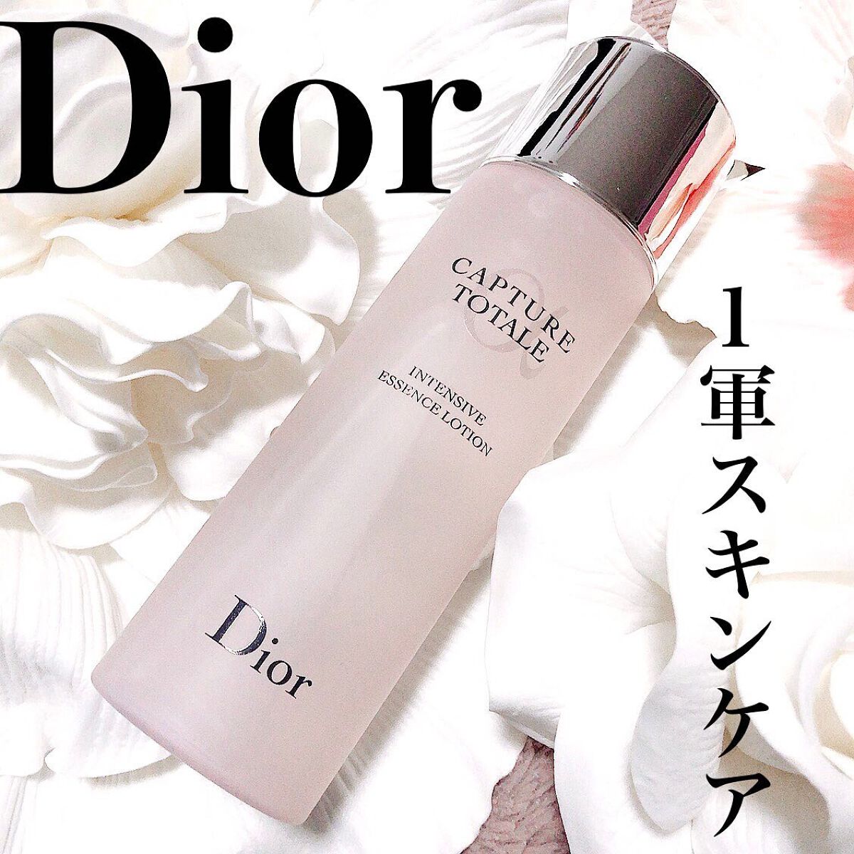 カプチュール トータル インテンシブ エッセンス ローション/Dior/化粧水を使ったクチコミ(1枚目)