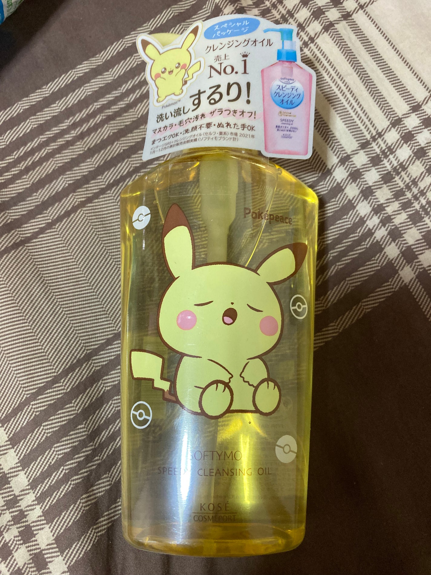 ソフティモ スピーディ クレンジングオイル/ソフティモ/オイルクレンジングを使ったクチコミ(1枚目)