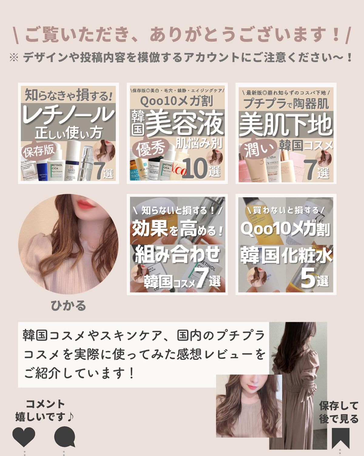 ひかる|肌悩み・成分・効果重視のスキンケア🌷 on LIPS 「他の投稿はこちらから🌟→ @korea_hikaru最速レビュ..」(8枚目)