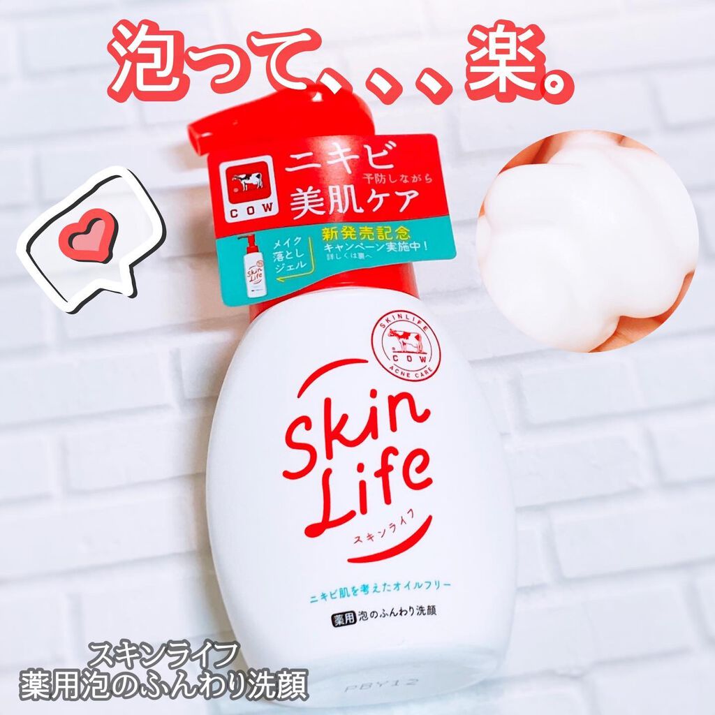 薬用泡のふんわり洗顔/スキンライフ/泡洗顔を使ったクチコミ（1枚目）