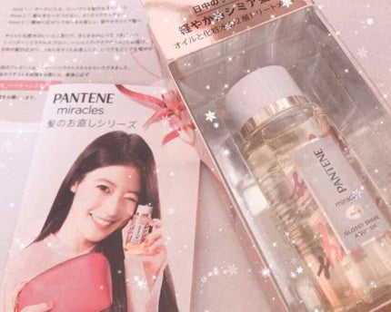 ミラクルズ グロッシー シェイク アクアオイル/パンテーン/ヘアオイルを使ったクチコミ(1枚目)