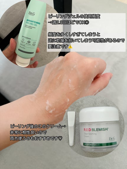 ブライトニングピーリングジェル/Dr.G/ピーリングを使ったクチコミ(4枚目)