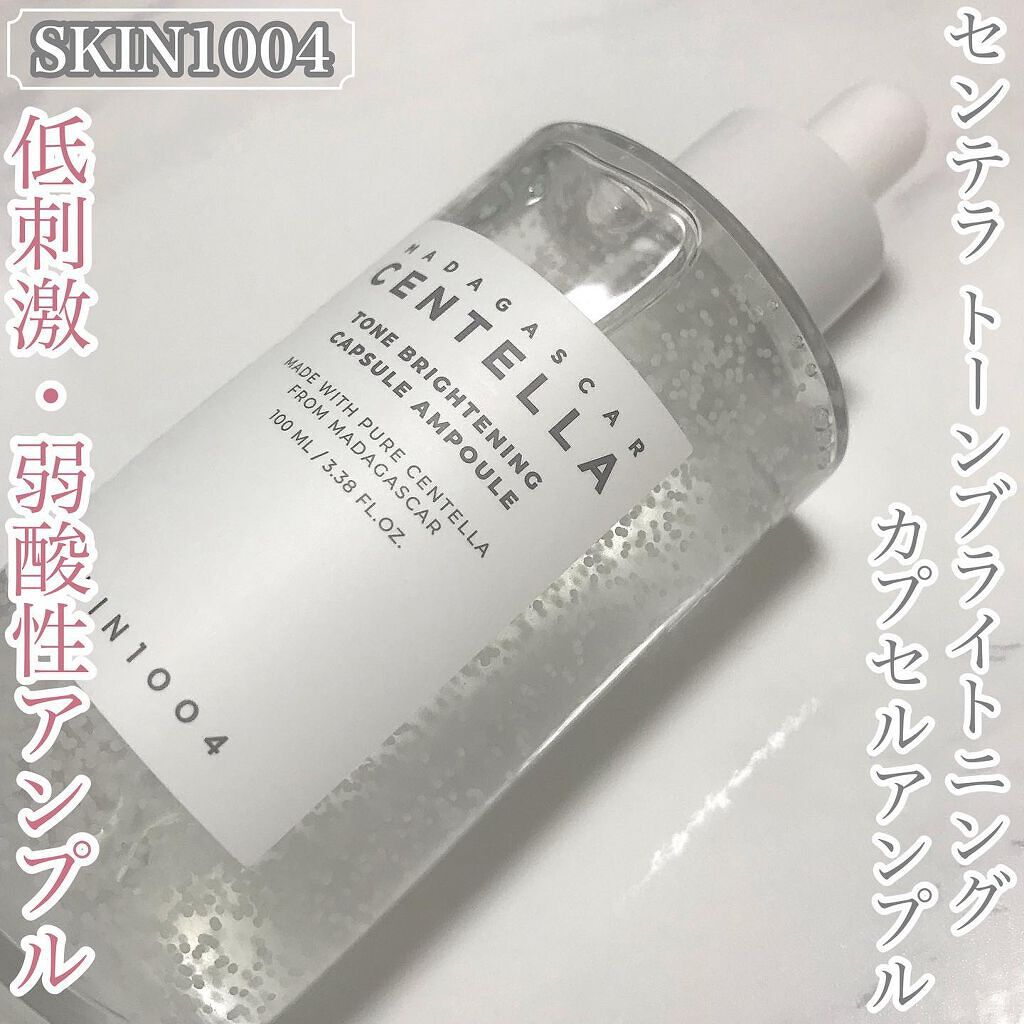 トーンブライトニング カプセルアンプル/SKIN1004/美容液を使ったクチコミ(1枚目)