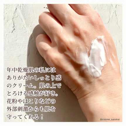 ミノン アミノモイスト モイストチャージ クリーム/ミノン/フェイスクリームを使ったクチコミ(3枚目)