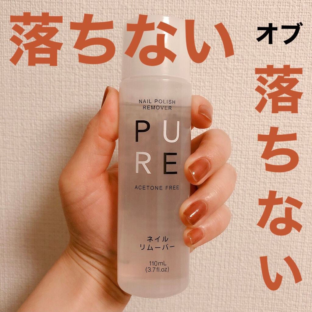 ノンアセトンネイルリムーバー/DAISO/除光液を使ったクチコミ(1枚目)