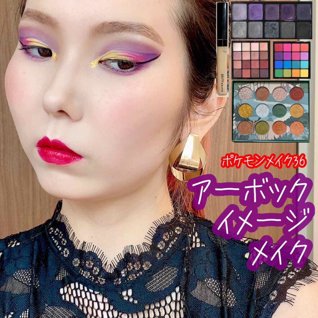 UT シャドウ パレット/NYX Professional Makeup/アイシャドウパレットを使ったクチコミ（1枚目）