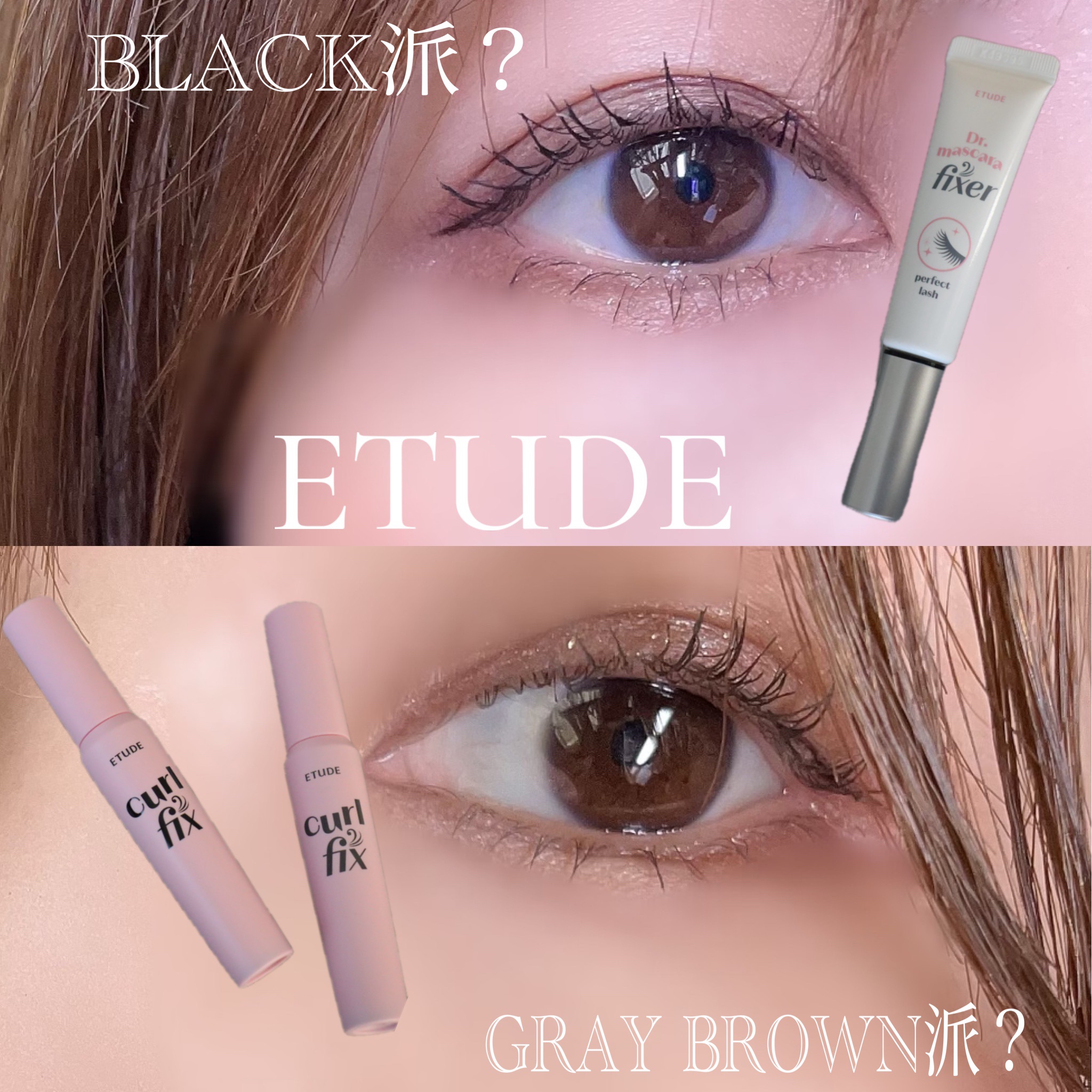 マスカラフィクサー パーフェクトラッシュ/ETUDE/マスカラ下地を使ったクチコミ（1枚目）