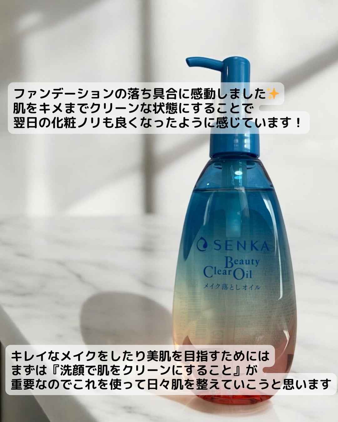 ã»ã³ã«ããã¥ãŒãã£ãŒã¯ãªã¢ãªã€ã«/SENKAïŒå°ç§ïŒ/ãªã€ã«ã¯ã¬ã³ãžã³ã°ã䜿ã£ãã¯ãã³ãïŒ4æç®ïŒ