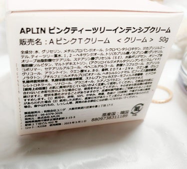 ピンクティーツリークリーム/APLIN/フェイスクリームを使ったクチコミ（4枚目）