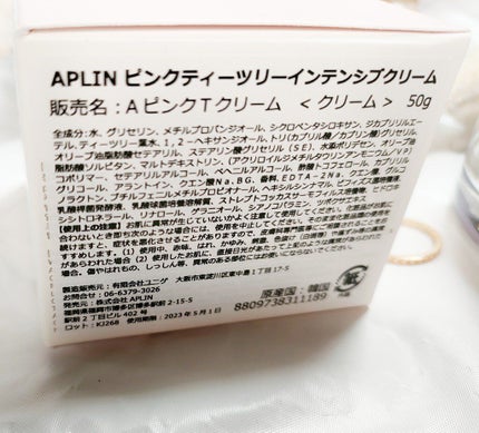 ピンクティーツリークリーム/APLIN/フェイスクリームを使ったクチコミ(4枚目)