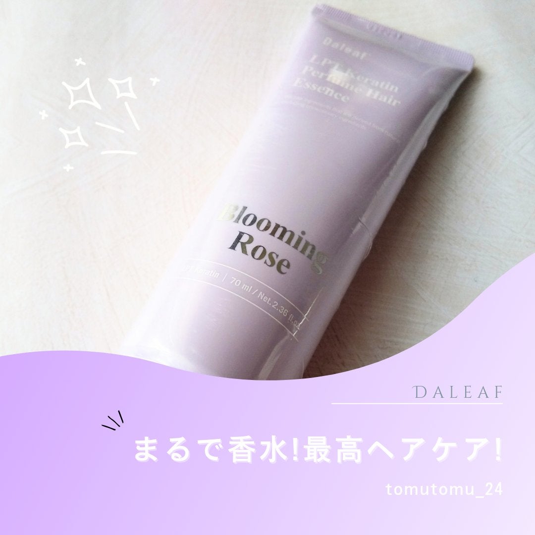 LPT Keratin パフュームヘアエッセンス Blooming Rose/Daleaf/ヘアミルクを使ったクチコミ(1枚目)