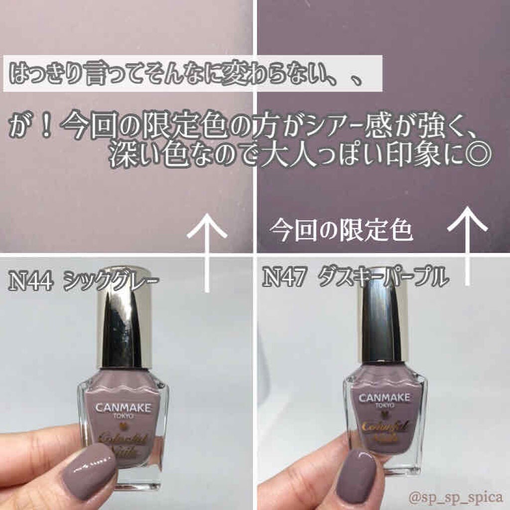 カラフルネイルズ/キャンメイク/マニキュアを使ったクチコミ(5枚目)