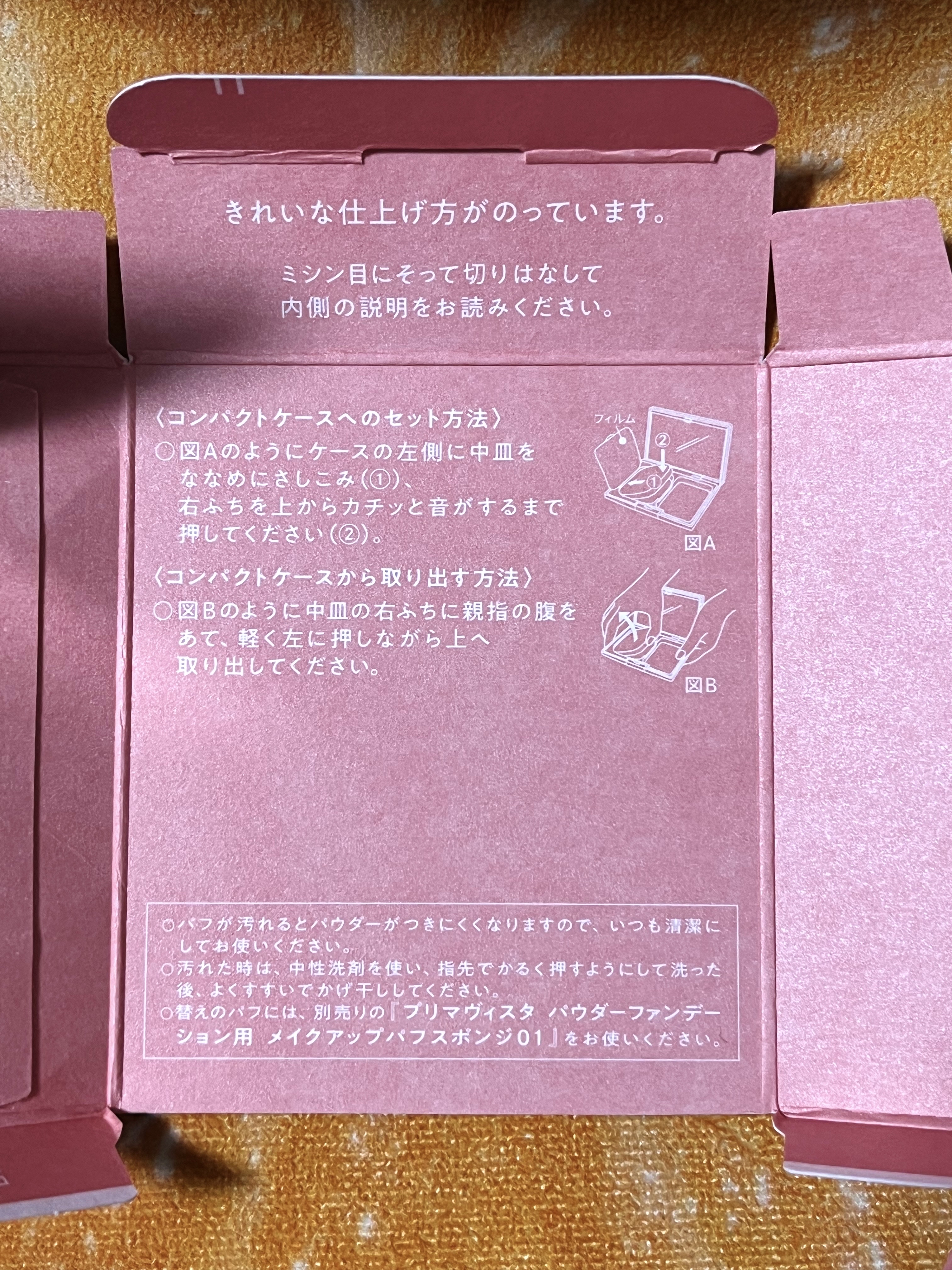 ダブルエフェクト パウダー/プリマヴィスタ/パウダーファンデーションを使ったクチコミ（3枚目）