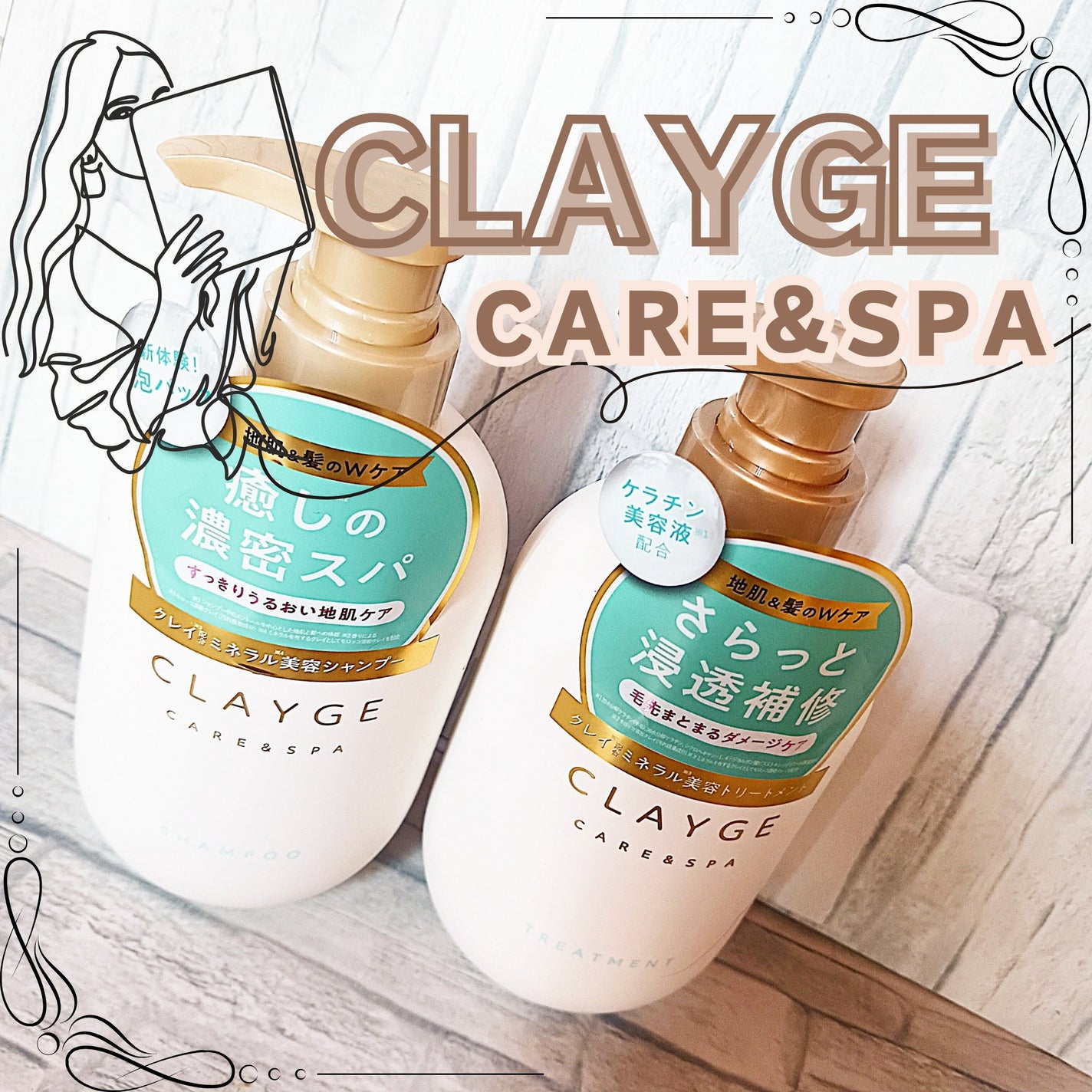 シャンプー/トリートメント SR/CLAYGE/市販シャンプーを使ったクチコミ(1枚目)