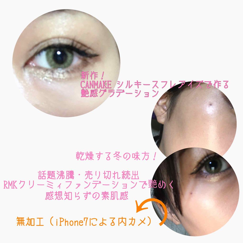 クリーミィファンデーション N/RMK/クリーム・エマルジョンファンデーションを使ったクチコミ(3枚目)