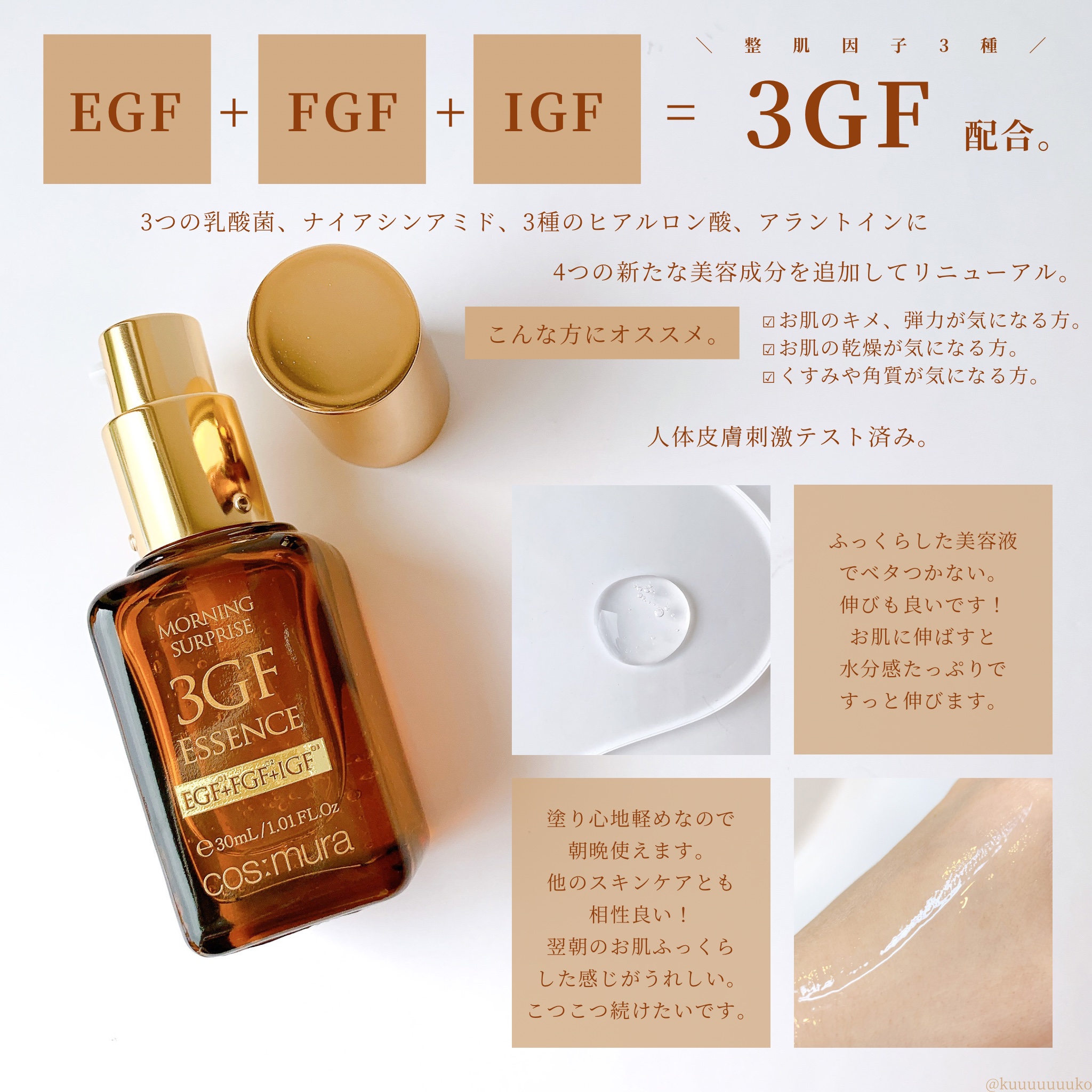 3GF リペアエッセンス/cos:mura/美容液を使ったクチコミ（2枚目）
