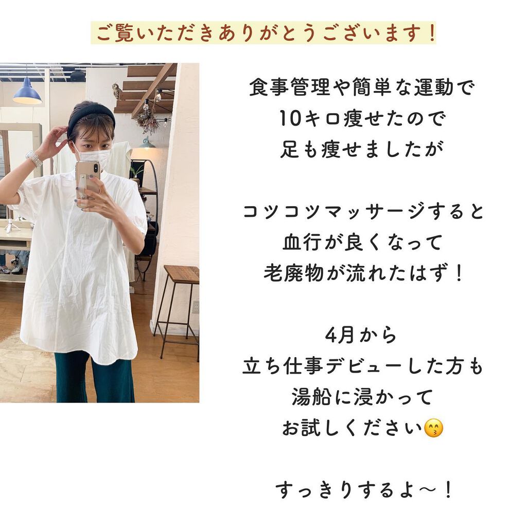 ひーこ /垢抜け メイクテク on LIPS 「湯船の中で出来る簡単なマッサージです🥳痩せたい、足細くなりたい..」(6枚目)